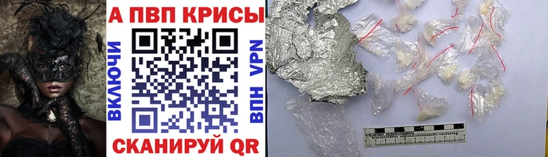 Alpha-PVP VHQ Иваново