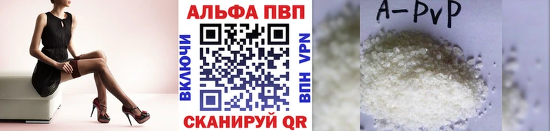что такое   Иваново  МЕГА ссылка  APVP СК 