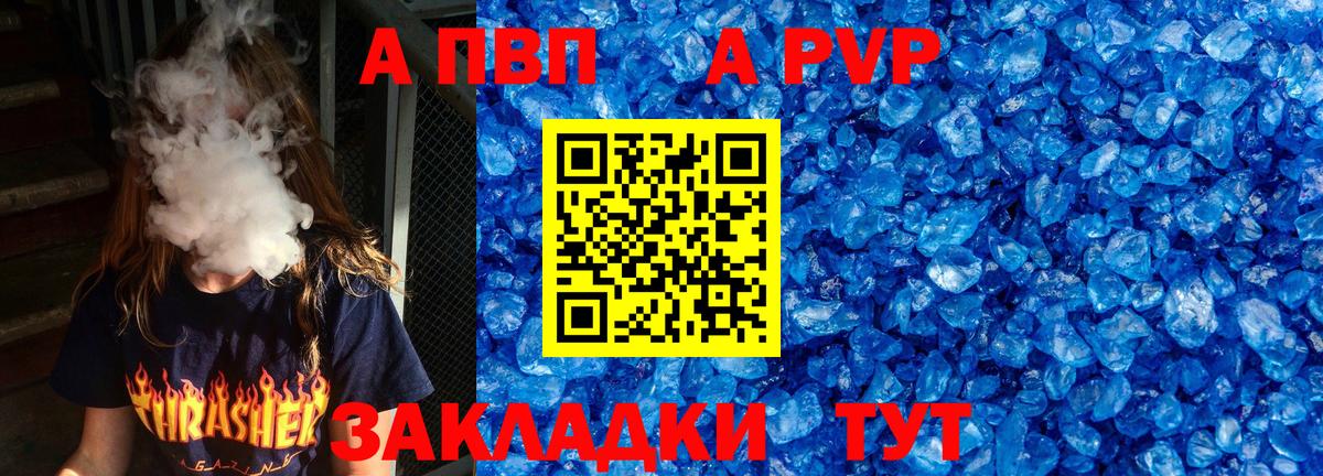 Alpha PVP VHQ  Alpha PVP  Вход с VPN  дарнет шоп  A-PVP крисы CK  Иваново 