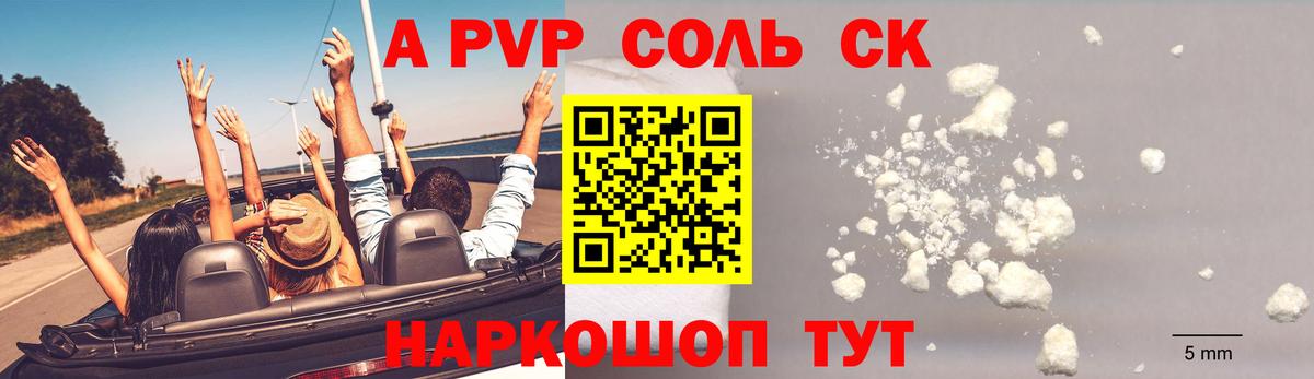 Alfa_PVP СК КРИС Иваново