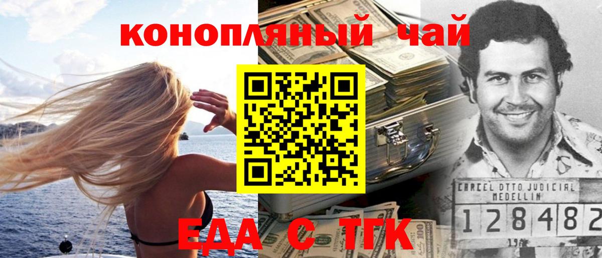 Иваново  Canna-Cookies конопля  Вход с VPN 