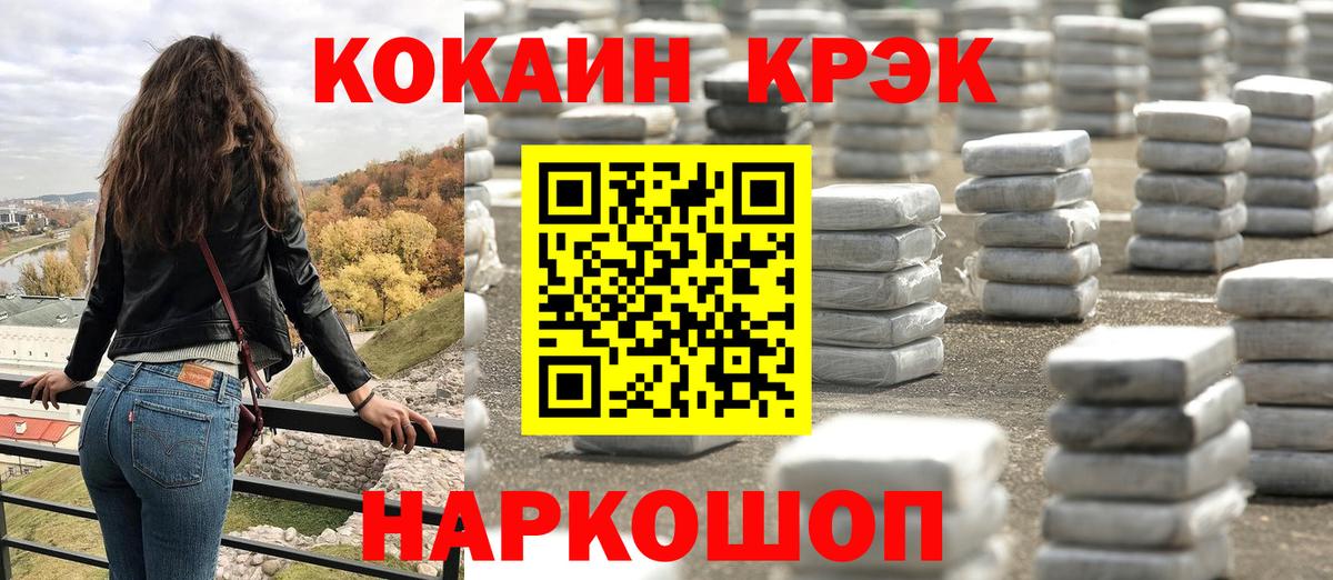 COCAIN 97% Иваново