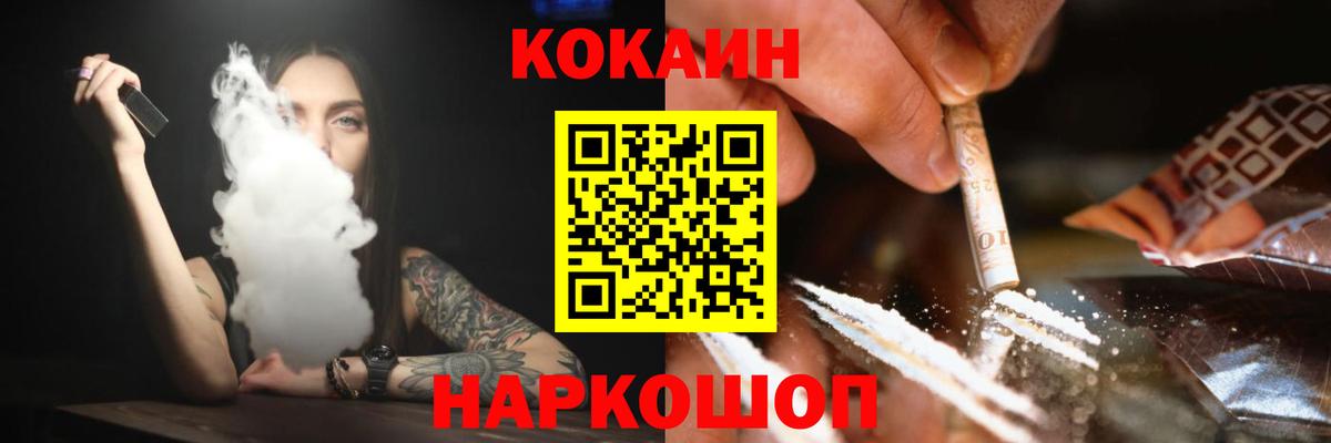 Иваново  Кокаин Fish Scale  Вход с VPN  Кокаин Columbia 