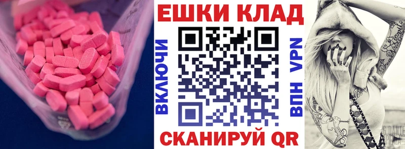 Экстази ешки  Иваново 
