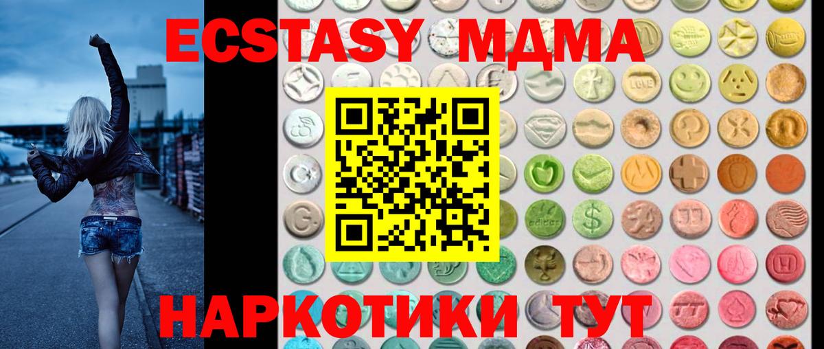 Ecstasy mix  Экстази  Иваново  Вход с VPN  блэк спрут маркетплейс  ЭКСТАЗИ XTC 