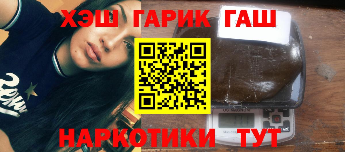 ГАШИШ ice o lator  ГАШ  Иваново  Вход с VPN  Гашиш VHQ 
