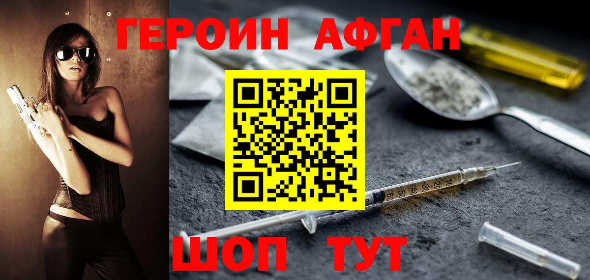 Героин белый  Вход с VPN  Героин  Иваново 