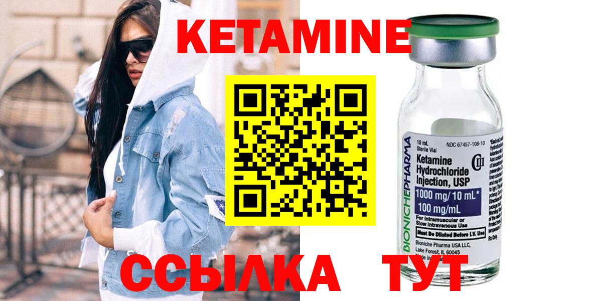 КЕТАМИН VHQ Иваново