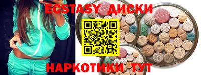 экстази Лесосибирск