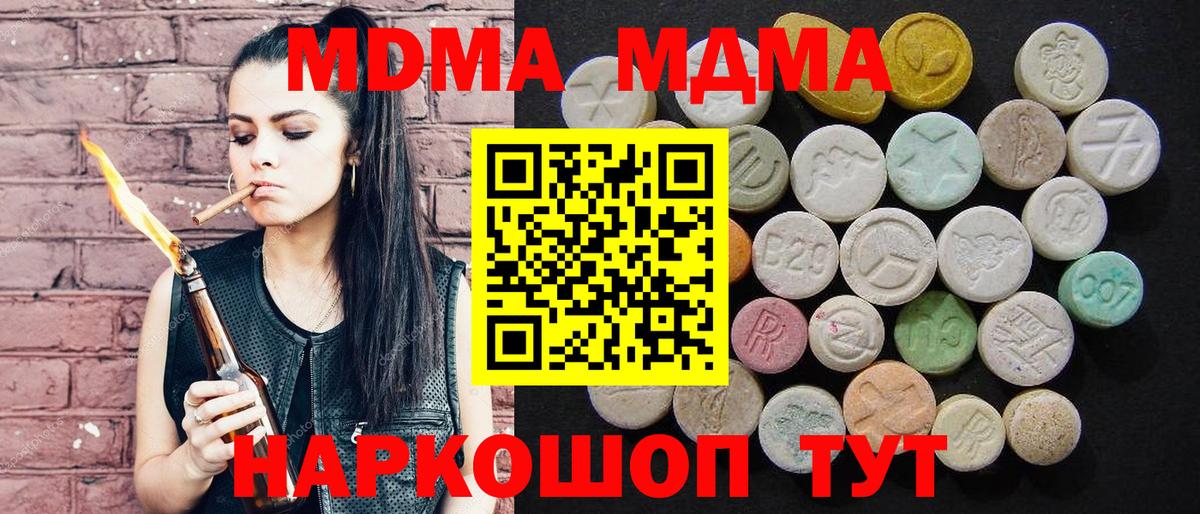 MDMA Molly  МДМА  Иваново  MDMA crystal  Вход с VPN 