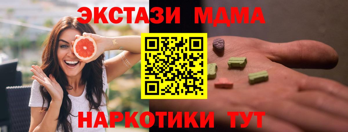 МДМА Molly Иваново