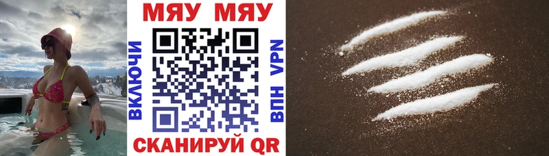 Меф мука  площадка формула  Иваново  где продают  