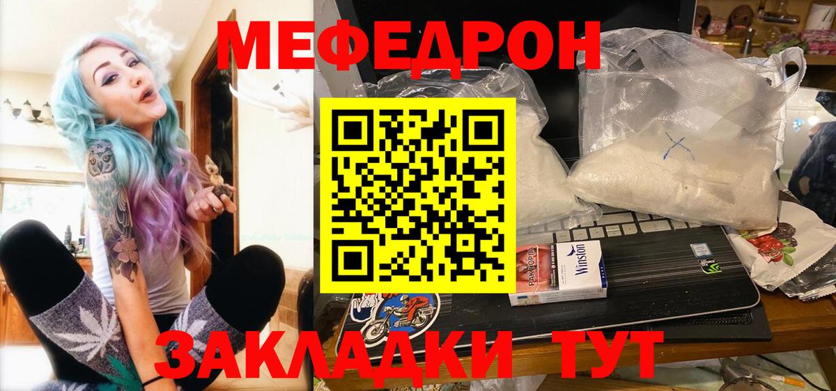 Иваново  МЯУ-МЯУ mephedrone  Мефедрон кристаллы  МЯУ-МЯУ  Вход с VPN 