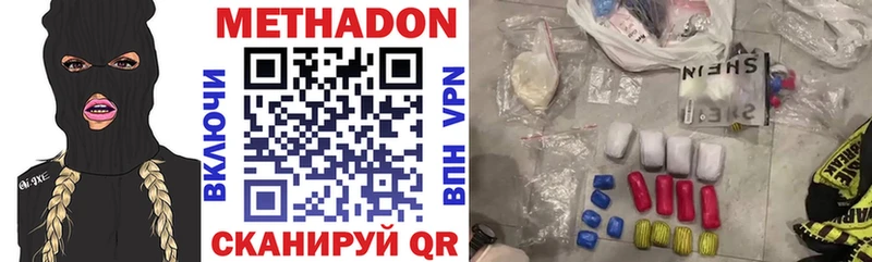 МЕТАДОН белоснежный  Иваново 
