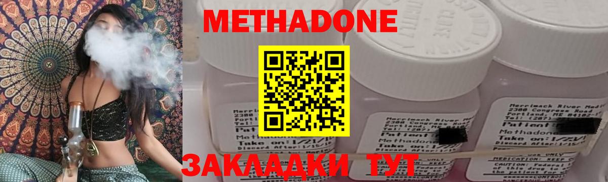 Иваново  МЕТАДОН мёд  shop официальный сайт  Вход с VPN 