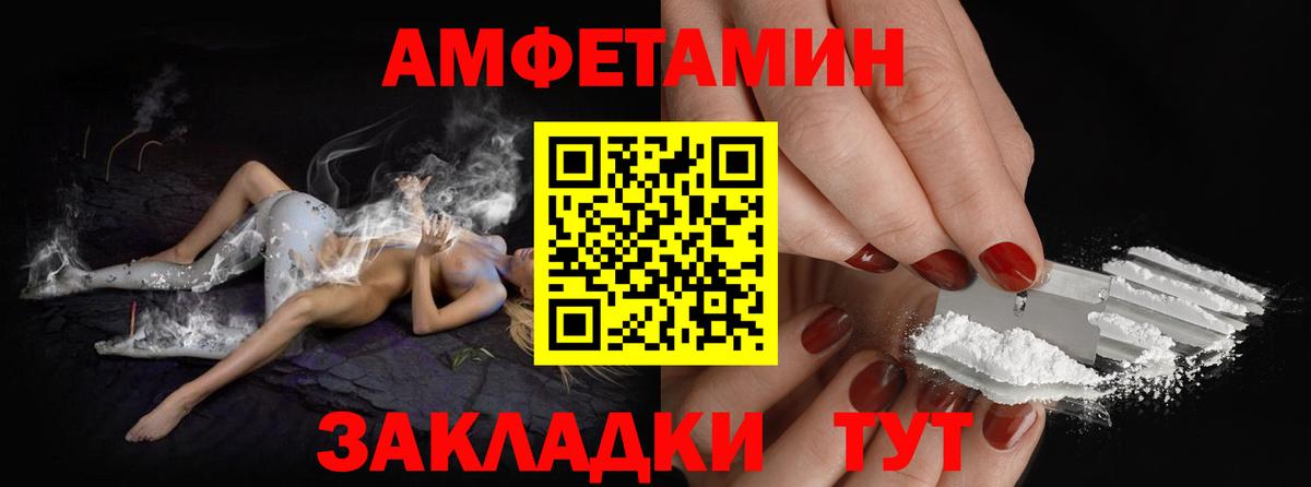 МЕТАМФЕТАМИН винт Иваново