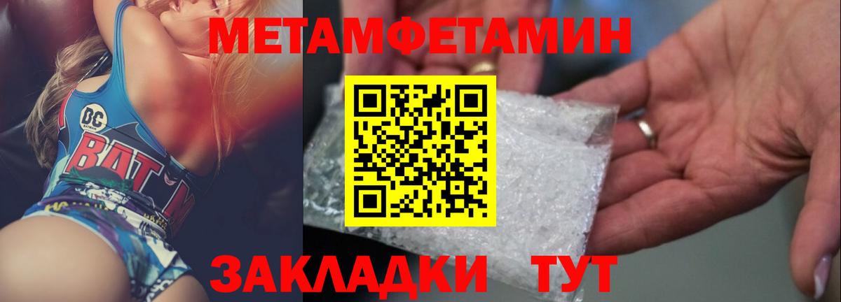 Метамфетамин Декстрометамфетамин 99.9%  Вход с VPN  МЕТАМФЕТАМИН  Иваново 