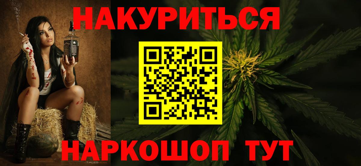 Конопля White Widow  Каннабис AK-47  Вход с VPN  Конопля THC 21%  Иваново 